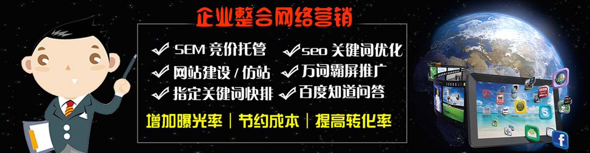 丹寨sem外包