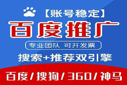 百度推广代理商的客户案例：从零到一的突破