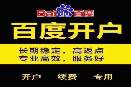 sem竞价开户全流程详解——以某电商平台为例